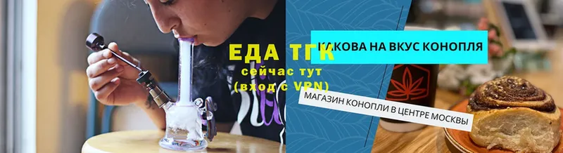 наркотики  Всеволожск  Еда ТГК конопля 