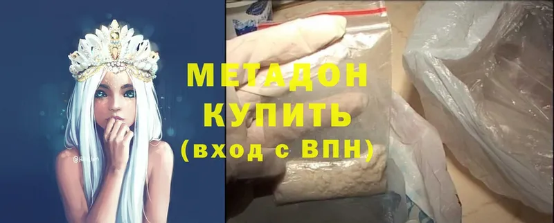 МЕТАДОН methadone  Всеволожск 